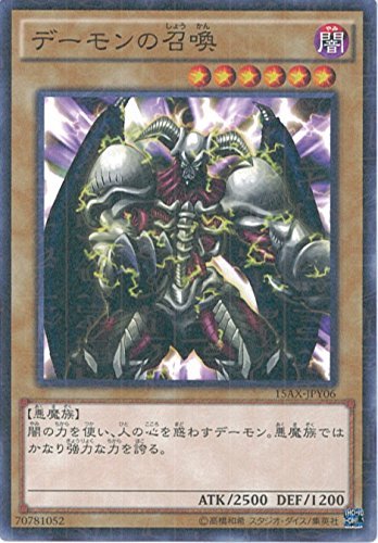 Amazon.co.jp: 遊戯王カード 15AX-JPY06 デーモンの召喚(ミレニアム